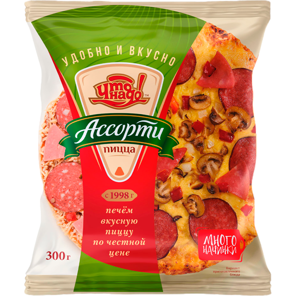 «WHAT YOU NEED» assorted pizza (flow pack)