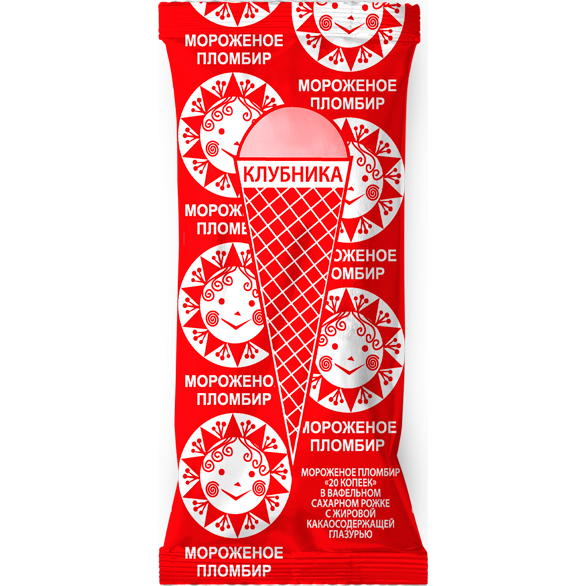 «20 КОПЕЕК» клубничный пломбир рожок вафельный
