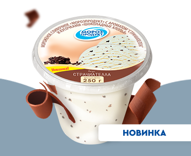 Meet the new ice cream flavor from "Morozproduct"