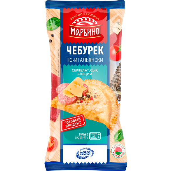 «MARINO» cheburek in italian