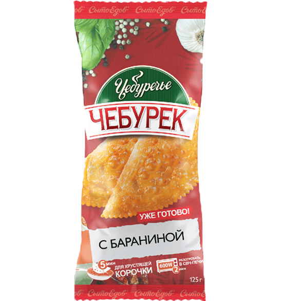 «CHEBURECHE» cheburek with lamb