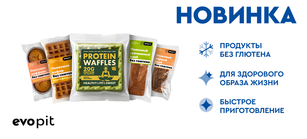 евопит_1320x600 (новость) 1.png