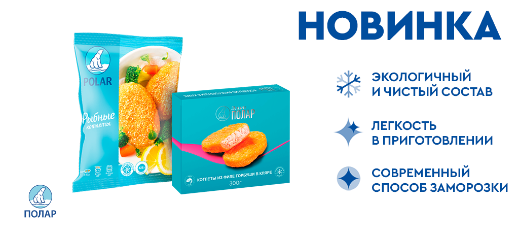 Полар 1.png