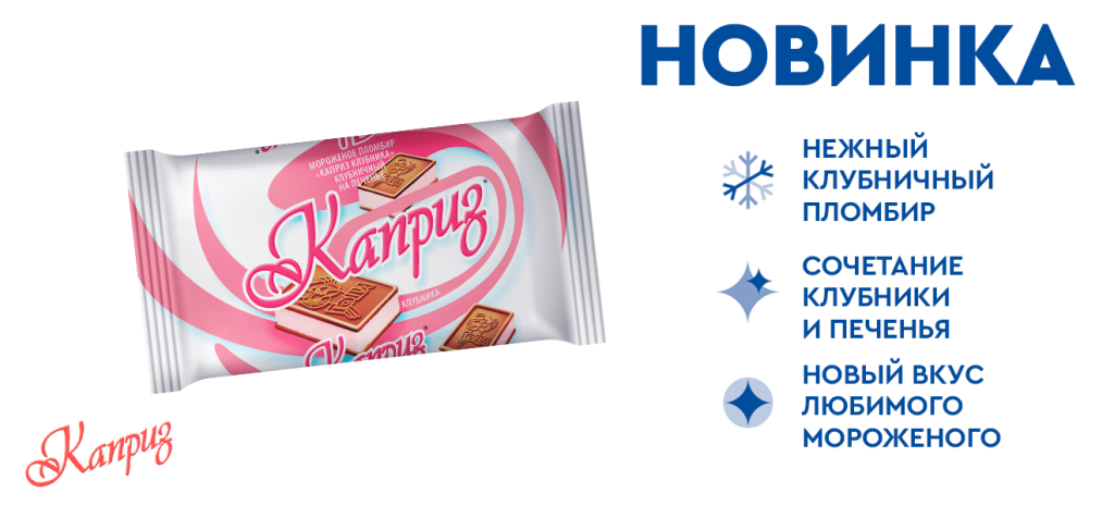 Новость каприз 1320_600 1.png