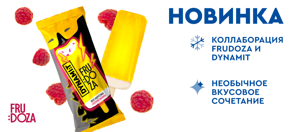Frudoza DYNAMIT (новость) new без фона.png