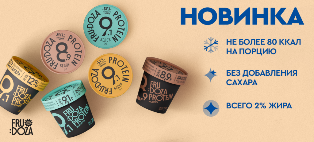 Frudoza_Protein_новость_1320_600.png