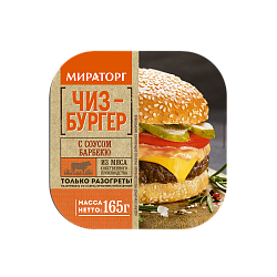 "МИРАТОРГ" чизбургер с соусом барбекю