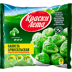 «КРАСКИ ЛЕТА» брюссельская капуста