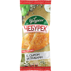 «ЧЕБУРЕЧЬЕ» чебурек с сыром и грибами