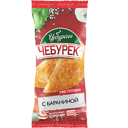 «ЧЕБУРЕЧЬЕ» чебурек с бараниной