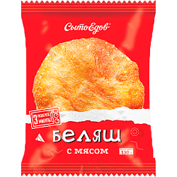 «СЫТОЕДОВ» беляш с мясом